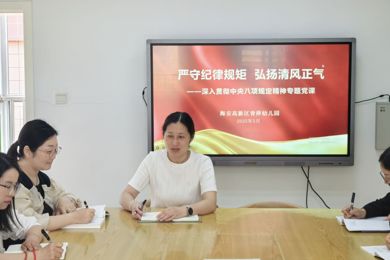 清风育师德，廉韵润童心