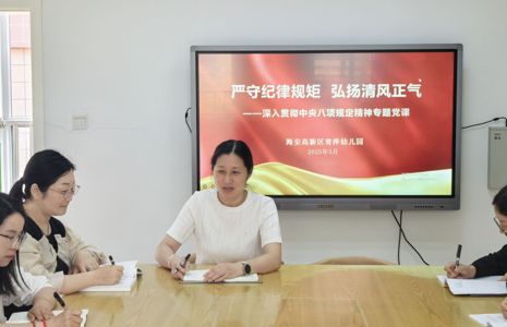 清风育师德，廉韵润童心