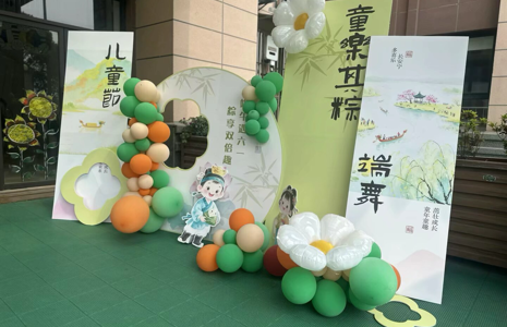 端午遇六一  粽享双倍趣