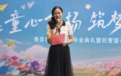 留夏时光 童梦启航