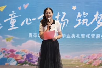 留夏时光 童梦启航