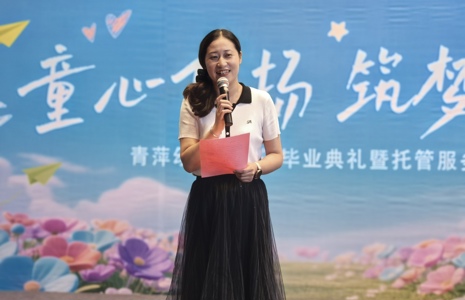 留夏时光 童梦启航